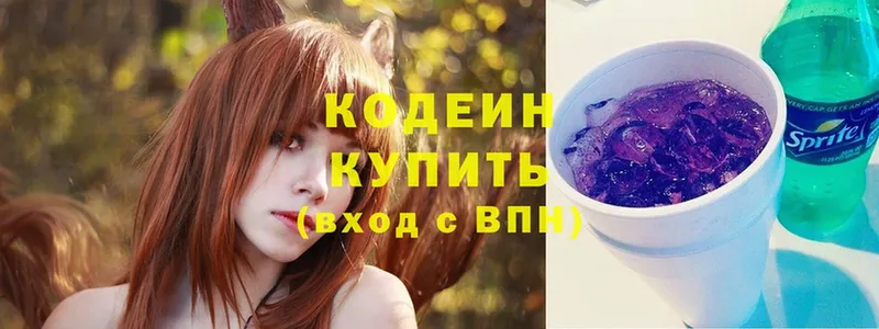 Кодеин напиток Lean (лин)  купить   ОМГ ОМГ рабочий сайт  Кущёвская 