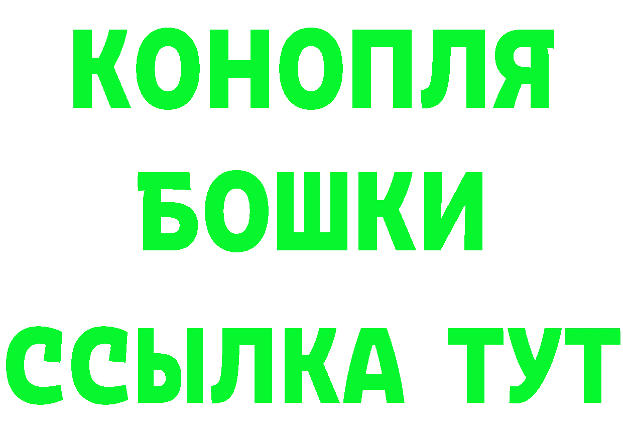 МАРИХУАНА конопля ТОР дарк нет блэк спрут Кущёвская